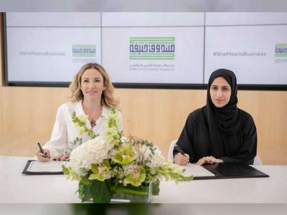 شراكة بين " صندوق خليفة " وفيسبوك لتدريب 1000 من رائدات الأعمال في الإمارات