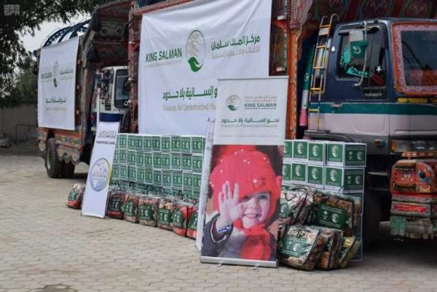 مركز الملك سلمان للإغاثة يسلّم 2,550 حقيبة شتوية للأيتام في باكستان