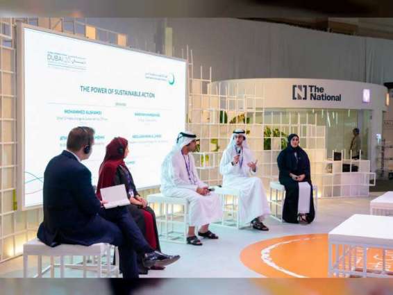 منتدى المرأة العالمي – دبي 2020 يبحث مساهمة النساء في تعزيز مفهوم قوة الاستدامة 