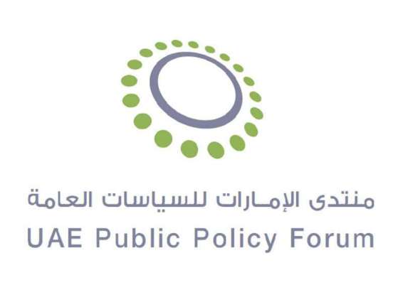 Experts discuss government agility at fourth UAE Public Policy Forum