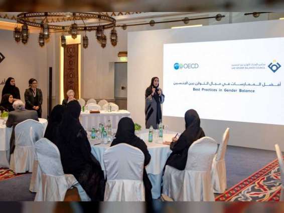 مجلس الإمارات للتوازن بين الجنسين و"منظمة التعاون الاقتصادي" يناقشان تطوير أدوات تستلهم أفضل الممارسات العالمية