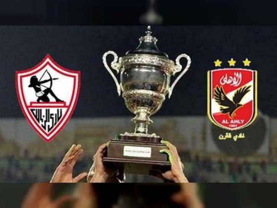 " السوبر المصري".. قصة نجاح جديدة بمسيرة العلاقات الرياضية بين الإمارات ومصر
