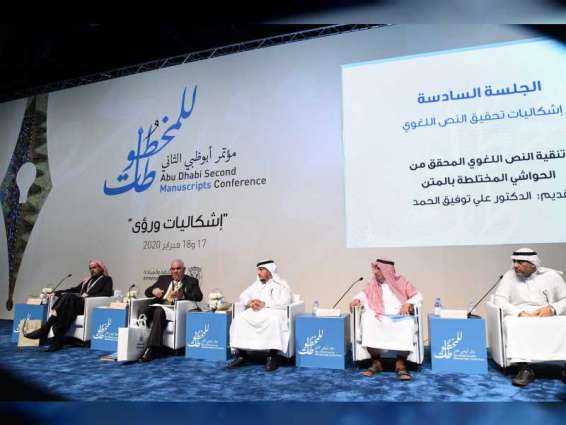 2nd edition of Abu Dhabi Manuscripts Conference and Exhibition concludes
