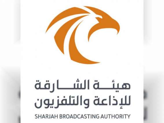 "الشارقة للإذاعة والتلفزيون" تطلع على مستجدات صناعة الإنتاج الإعلامي في "برودإكس السعودية"