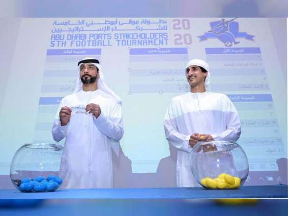 انطلاق بطولة موانئ أبوظبي الخامسة لكرة القدم الأحد المقبل