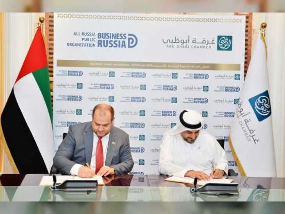 اتفاقية بين غرفة أبوظبي والمؤسسة الروسية العامة لتطوير التعاون الاقتصادي