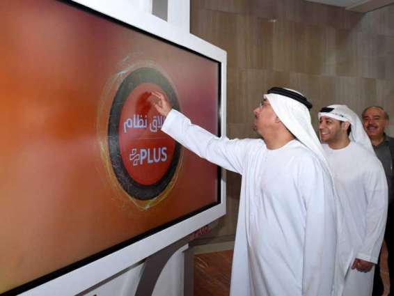 بلدية دبي تطلق نظام /PLUS/ لإدارة نظام الأبحاث والدراسات