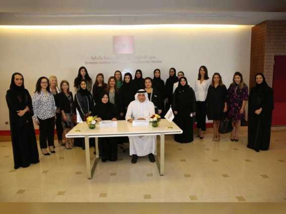 معهد الإمارات للدراسات المصرفية يوقع اتفاقية تعاون مع "مجلس سيدات أعمال دبي"