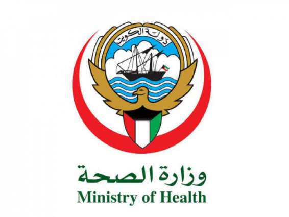 وزارة الصحة الكويتية : إصابة جديدة بفيروس كورونا ترفع عدد الحالات إلى تسع