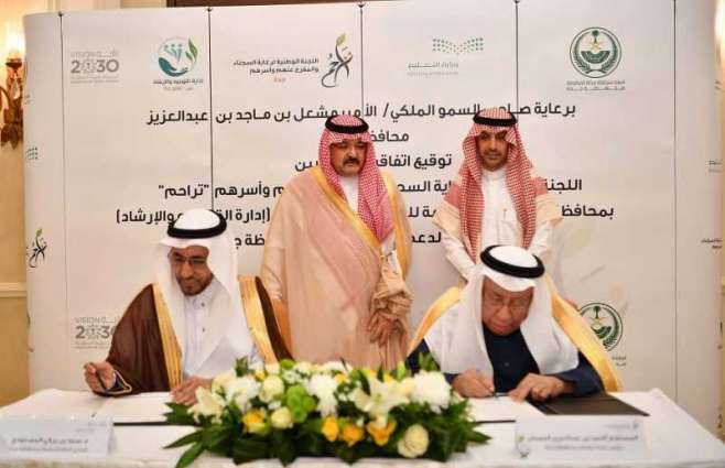 سمو الأمير مشعل بن ماجد يشهد توقيع اتفاقية تعاون بين تعليم وتراحم جدة