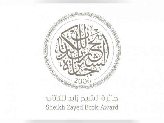 SZBA reveals shortlisted titles for 'Arab Culture, Translation, Publishing' categories