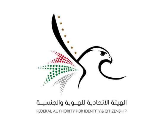 " الهوية والجنسية" تقرر تعليق التنقل ببطاقة الهوية الوطنية لمواطني الدولة ومواطني مجلس التعاون الخليجي