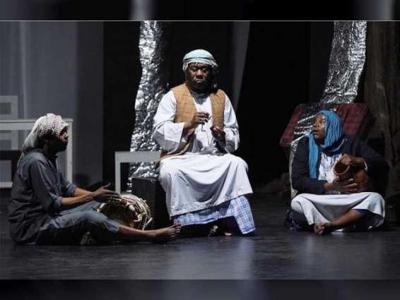 مسرح رأس الخيمة الوطني يشارك بمهرجان "أوال المسرحي" في البحرين