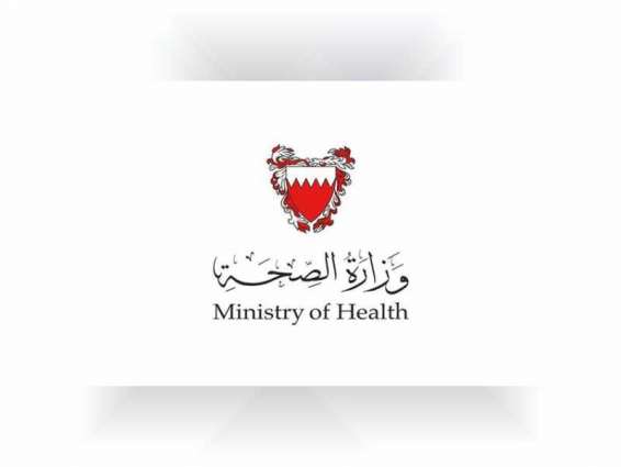 البحرين تعلن تسجيل 3 حالات جديدة لمصابات بفيروس كورونا /كوفيد 19/ 