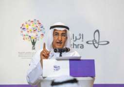انطلاق أعمال مجموعة التواصل لقمة شباب العشرين في الرياض