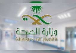 وزارة الصحة السعودية تعلن شفاء إحدى المصابات بفيروس كورونا