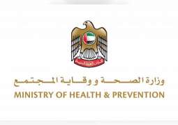 وزارة الصحة تعلن عن حالتي شفاء وآخر مستجدات الوضع الصحي في الدولة