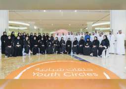 "جلسة شبابية" بمطارات دبي حول الإبتكار و الإستدامة 