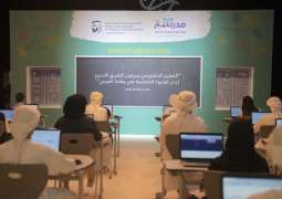 منصة "مدرسة" تعزز منظومة التعلم عن البعد في الإمارات والعالم العربي