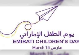 "يوم الطفل الإماراتي" .. احتفالية وطنية بأجيال المستقبل
