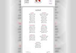 "الأعلى للأمومة والطفولة" يعلن أسماء أعضاء البرلمان الإماراتي للطفل