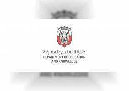 "التعليم والمعرفة" : مدارس أبوظبي جاهزة لـ"التعليم عن بعد"