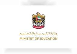 Ministry of Education launches two operations centres to follow up on distance learning