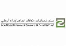 "أبوظبي للتقاعد ": تأجيل تحصيل الاشتراكات التقاعدية من القطاع الخاص 3 أشهر