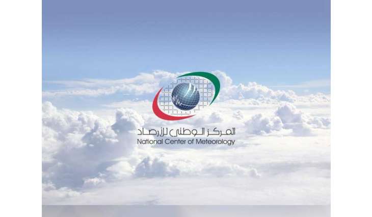 "الوطني للأرصاد" يحتفي باليوم العالمي للأرصاد الجوية