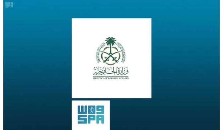 المملكة تدين وتستنكر بشدة الهجوم الإرهابي الذي استهدف الجيش في جزيرة بوما بمنطقة بحيرة تشاد