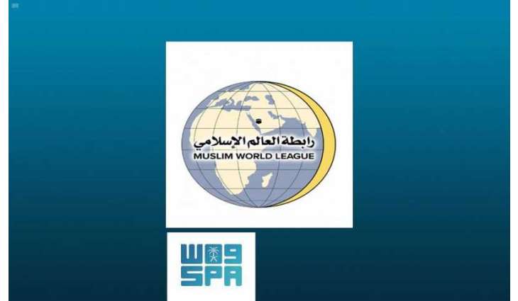 رابطة العالم الإسلامي تدين الهجمات الإرهابية في نيجيريا وتشاد