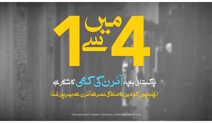 Fighting Iron Deficiency to save our children