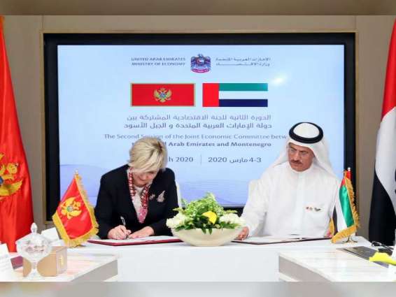 الإمارات ومونتنيغرو تتفقان على توثيق أواصر التعاون