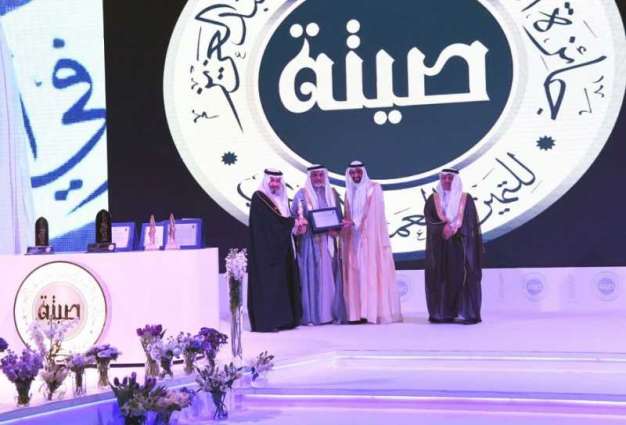 جائزة الأميرة صيتة بنت عبدالعزيز للتميّز في العمل الاجتماعي تكرم الفائزين في دورتها السابعة