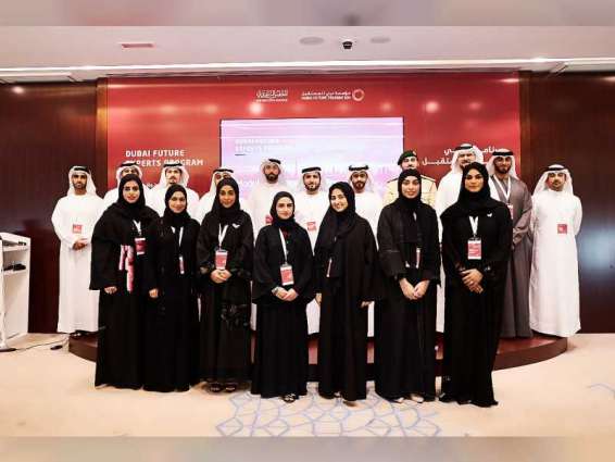 برنامج دبي لخبراء المستقبل يطلق دفعته الأولى بمشاركة 14 جهة حكومية