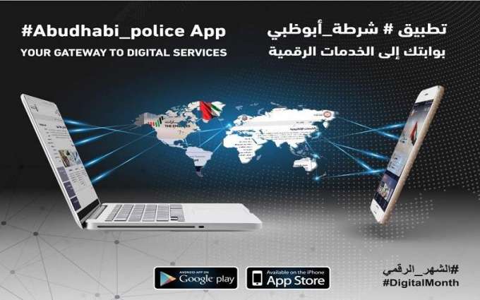 شرطة أبوظبي توفر خدمات ترخيص السائقين والآليات الكترونيا بوقت قياسي