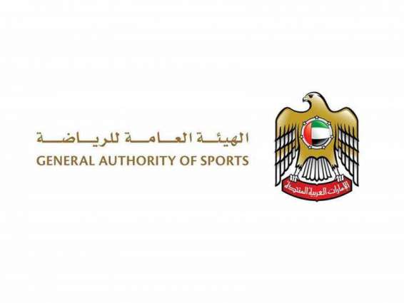 General Authority of Sports suspends all sport activities