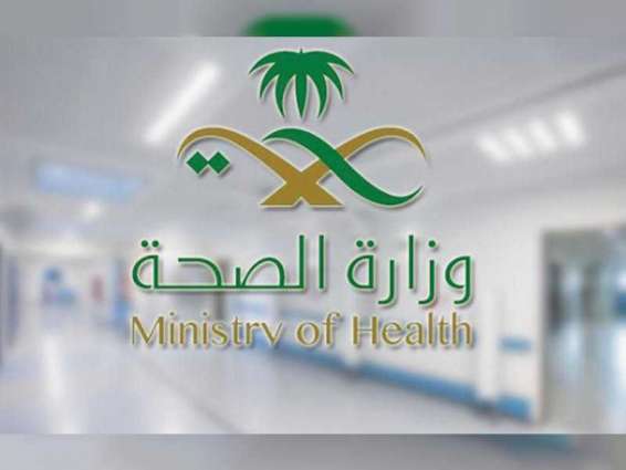 السعودية تعلن رصد وتسجيل 119 حالة إصابة جديدة بفيروس "كورونا"