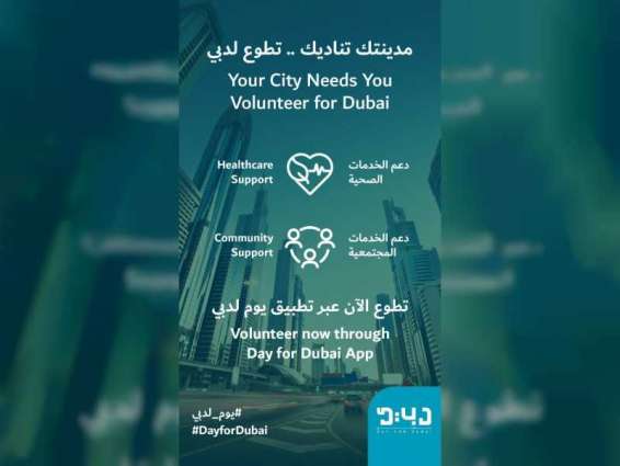 Hamdan bin Mohammed launches ‘Your City Needs You’ campaign