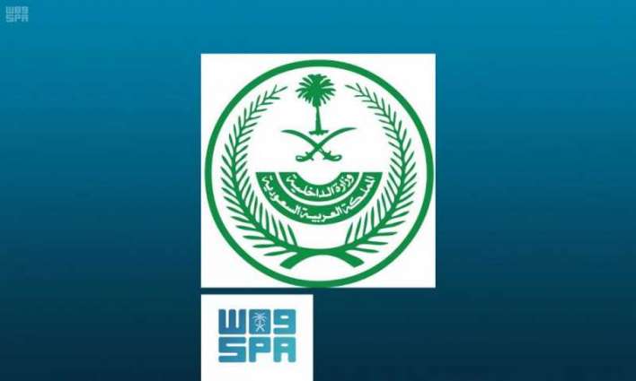 وزارة الداخلية توضح مواقع الضبط الأمني في الرياض ومكة المكرمة والمدينة المنورة
