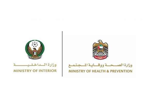 MoHAP & MoI to Conduct 'National Disinfection Programme' for all public utilities, public transport  over weekend