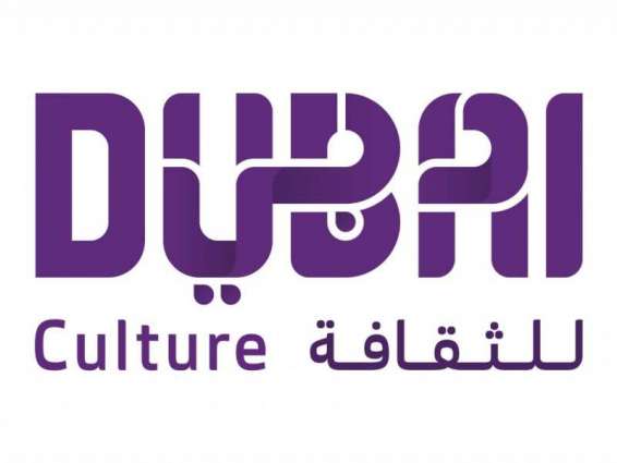 دبي للثقافة" تطبيق نظام العمل عن بُعد بنسبة 100%