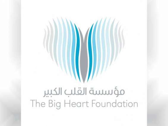 "القلب الكبير" تقدم 300 ألف درهم لدعم طلبة المدارس الأهلية الخيرية في الشارقة