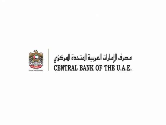 UAE gross bank assets up to AED3.095 trillion in February