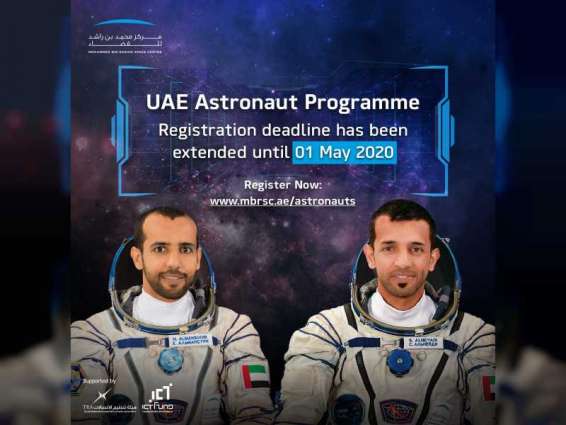 MBRSC extends registration deadline for UAE Astronaut Programme to 1st May