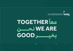 Abu Dhabi Chamber contributes AED20 million to 'Together We Are Good' programme