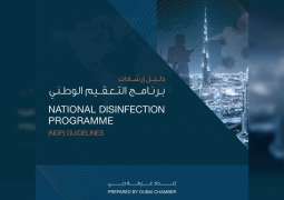 Dubai Chamber develops guide on National Disinfection Programme