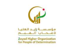 ZHO organises remote sports for People of Determination