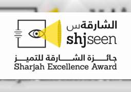 Sharjah Chamber opens free registration for Sharjah Excellence Award 2020