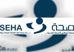 "صحة" تعلن أوقات عمل مراكز المسح الوطني والمراكز الصحية في رمضان